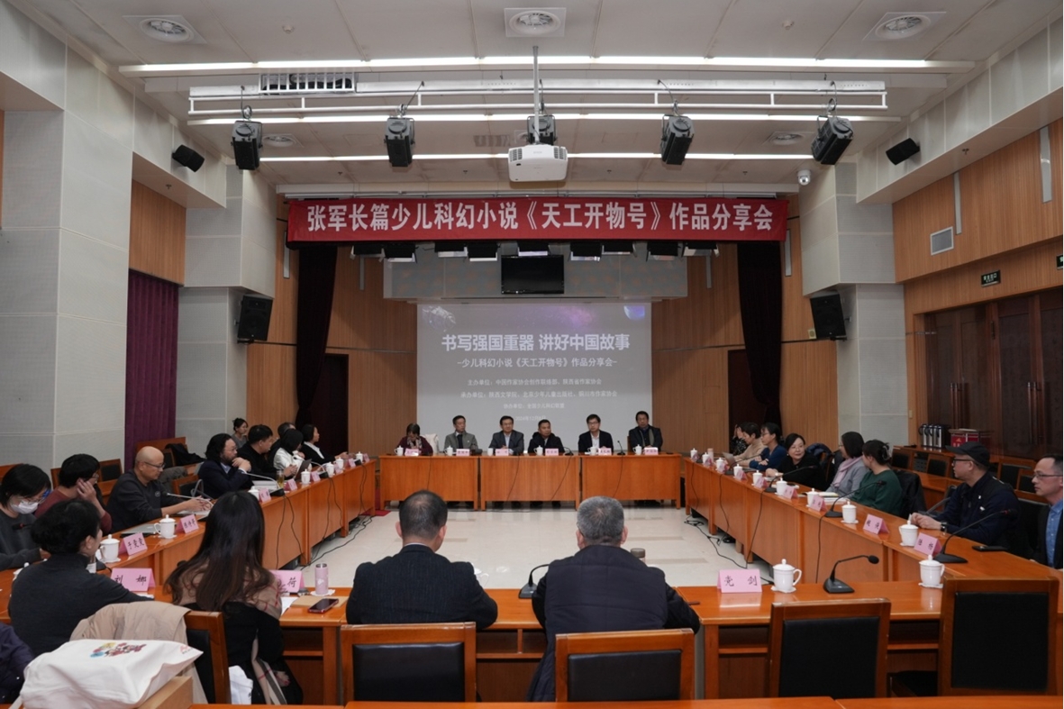 會(huì)議現(xiàn)場