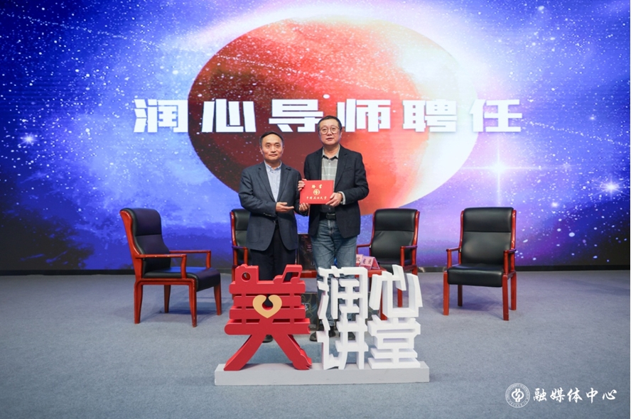 張廣清為劉慈欣頒發(fā)“潤(rùn)心導(dǎo)師”聘書(shū)