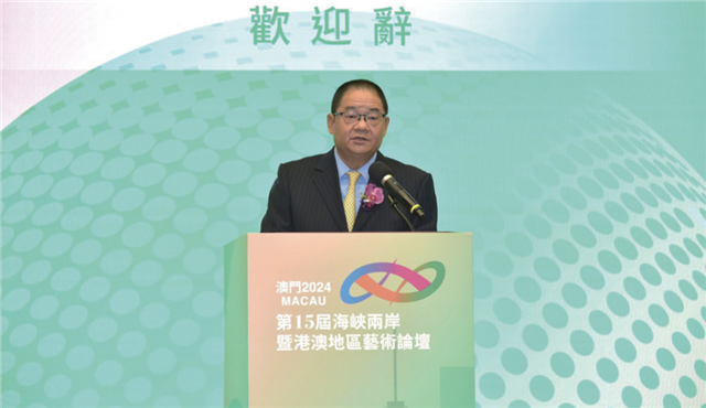 6月26日至27日，由中國文學(xué)藝術(shù)界聯(lián)合會(huì)、澳門基金會(huì)、澳門文化界聯(lián)合總會(huì)主辦，以“中華文化傳承發(fā)展與國際傳播”為主題的第15屆海峽兩岸暨港澳地區(qū)藝術(shù)論壇在澳門舉行。圖為澳門基金會(huì)行政委員會(huì)主席、澳門文化界聯(lián)合總會(huì)會(huì)長吳志良致歡迎辭