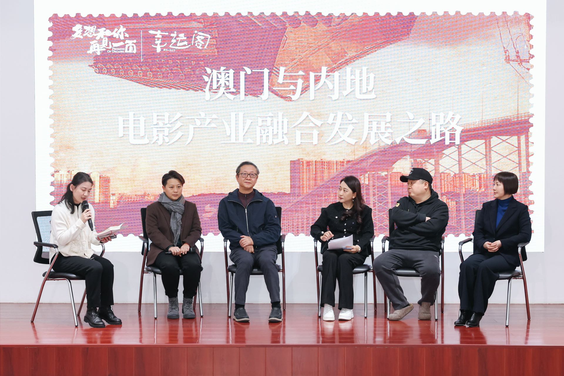 電影《多想和你再見(jiàn)一面》主創(chuàng)與領(lǐng)導(dǎo)、專家共探澳門(mén)電影創(chuàng)作未來(lái)