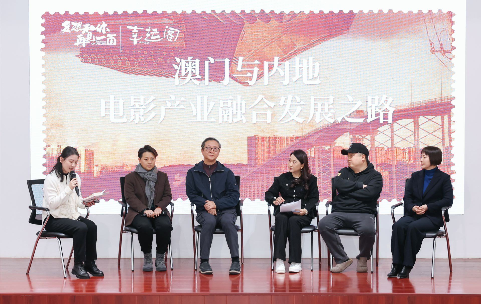 搭建“心橋”，澳門回歸祖國25周年電影創(chuàng)作論壇在京舉辦