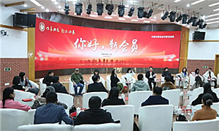 “你好，新會員——文學(xué)館暢談”現(xiàn)場