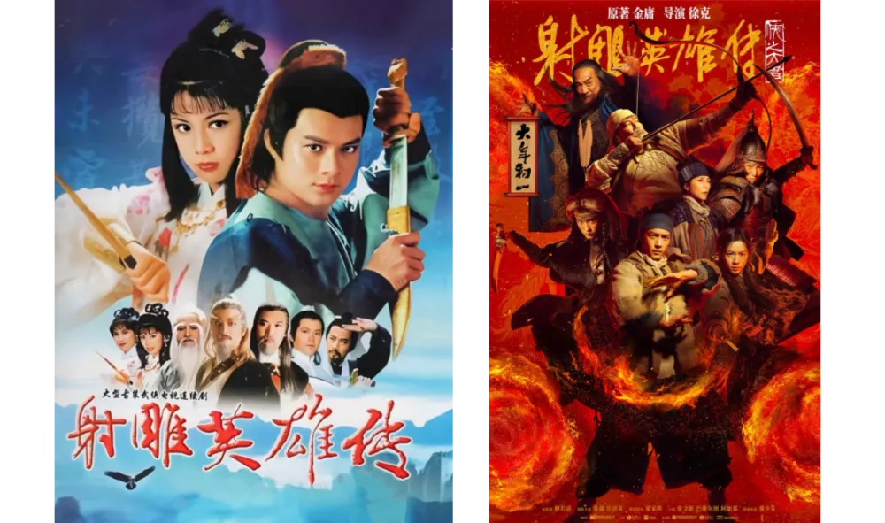 不同改編版本的《射雕英雄傳》。（資料圖）