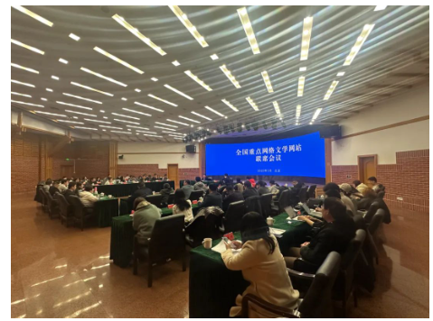 會(huì)議現(xiàn)場(chǎng)