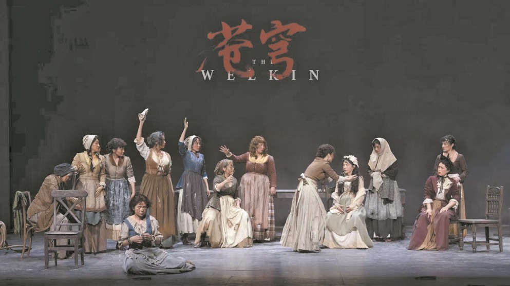 《蒼穹》是2020年在英國(guó)國(guó)家劇院首演的話(huà)劇，主角是1759年薩?？丝さ囊蝗恨r(nóng)婦。圖為中文版海報(bào)。