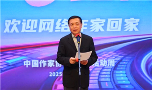 中國作協(xié)主席、黨組書記張宏森出席歡迎儀式并致辭