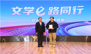 張宏森向網(wǎng)絡(luò)作家代表頒發(fā)入會紀念牌和參會紀念牌