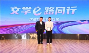 邱華棟向網(wǎng)絡(luò)作家代表頒發(fā)入會紀念牌和參會紀念牌