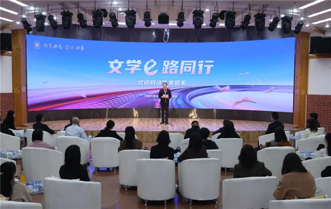 中國作協(xié)“作家活動周”在京啟幕