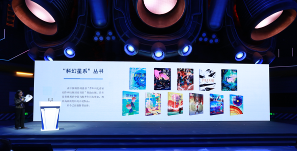 2024年度新書和科幻榜單發(fā)布