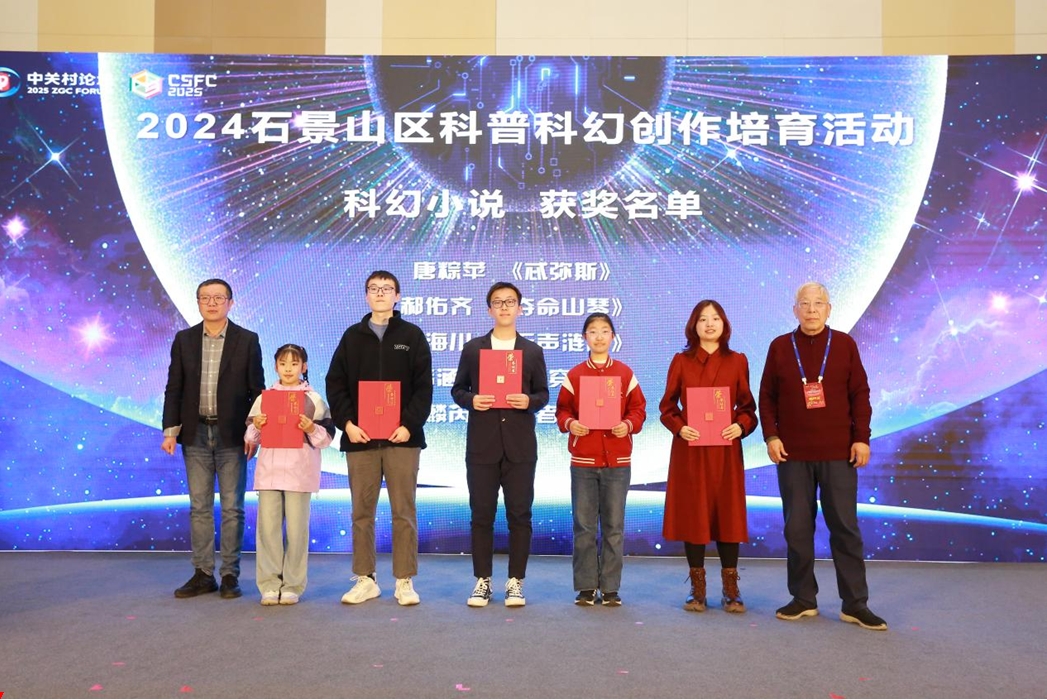 劉慈欣、王晉康與獲獎學生合影