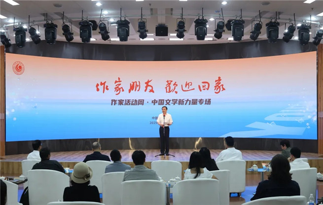 中國文學新力量——青年作家朋友，歡迎“回家”