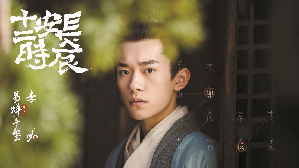 馬伯庸歷史小說(shuō)的敘事魅力還源自對(duì)時(shí)間和空間的極限處理。像《長(zhǎng)安十二時(shí)辰》等小說(shuō)已經(jīng)在書(shū)名上展現(xiàn)了這種時(shí)空的緊張感。圖為同名電視劇劇照。