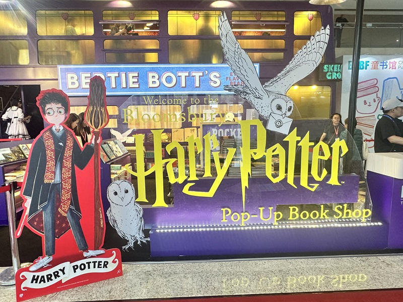 哈利·波特書展快閃店