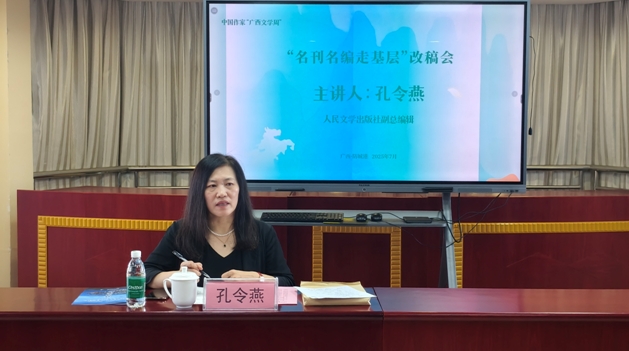 孔令燕在“名刊名編走基層”防城港改稿會(huì)現(xiàn)場(chǎng)（李瀏清 攝 )