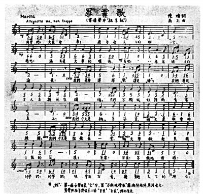 《畢業(yè)歌》手稿 資料圖片