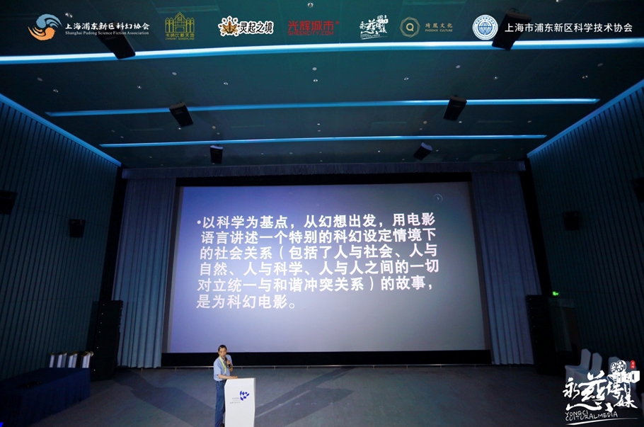 中國(guó)科教電影電視協(xié)會(huì)常務(wù)理事、國(guó)家電影局電影審查委員會(huì)委員沙錦飛進(jìn)行主題演講。