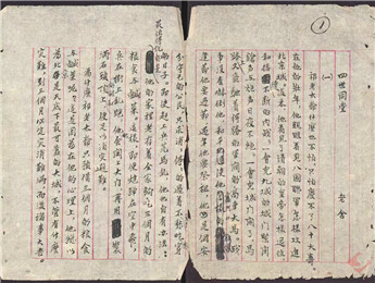 《四世同堂》手稿背后的故事　　百萬(wàn)字的巨著以恢宏的敘事與地道的“京味”書(shū)寫(xiě)，幾乎復(fù)原了老北平的民俗畫(huà)卷……[詳細(xì)]