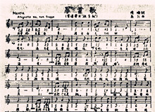 《畢業(yè)歌》：一首唱響全國(guó)的青春戰(zhàn)歌　　面前攤開(kāi)的紙上，歌詞在燈下泛著微光：“同學(xué)們！同學(xué)們！快拿出力量，擔(dān)負(fù)起天下的興亡！”[詳細(xì)]