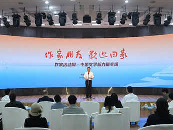 青年作家朋友，歡迎“回家”