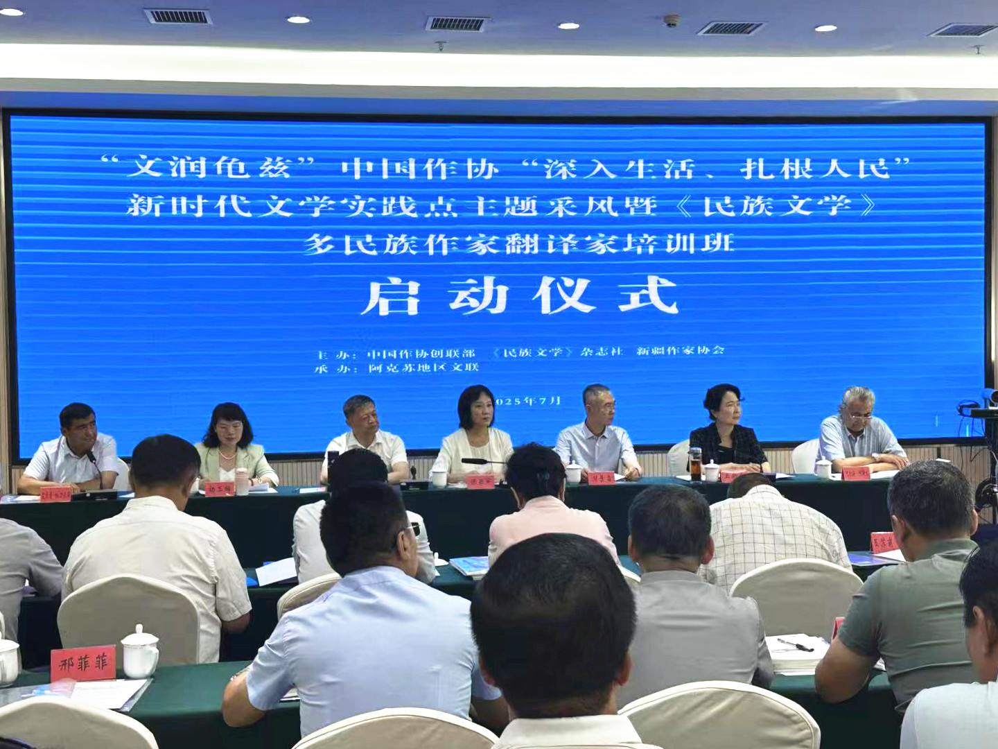 啟動(dòng)儀式現(xiàn)場