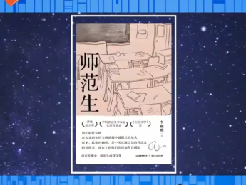 教育普惠政策的受益者，教育燎原之火的播撒者