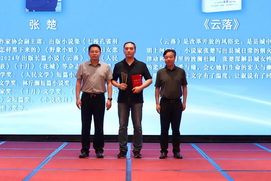 陳濤、鄭焱為張楚頒獎(jiǎng)