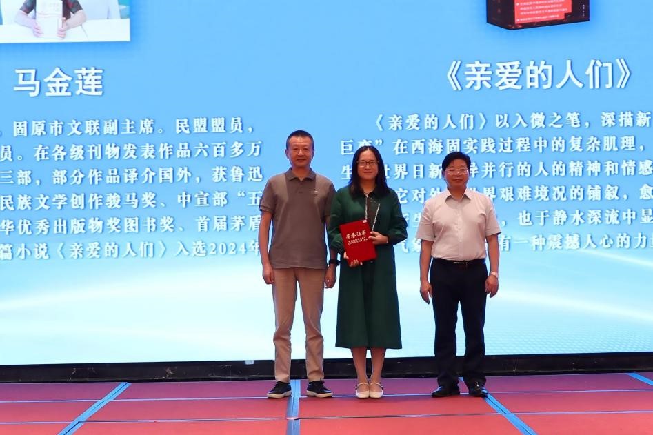 汪政、龐貴為為馬金蓮頒獎(jiǎng)