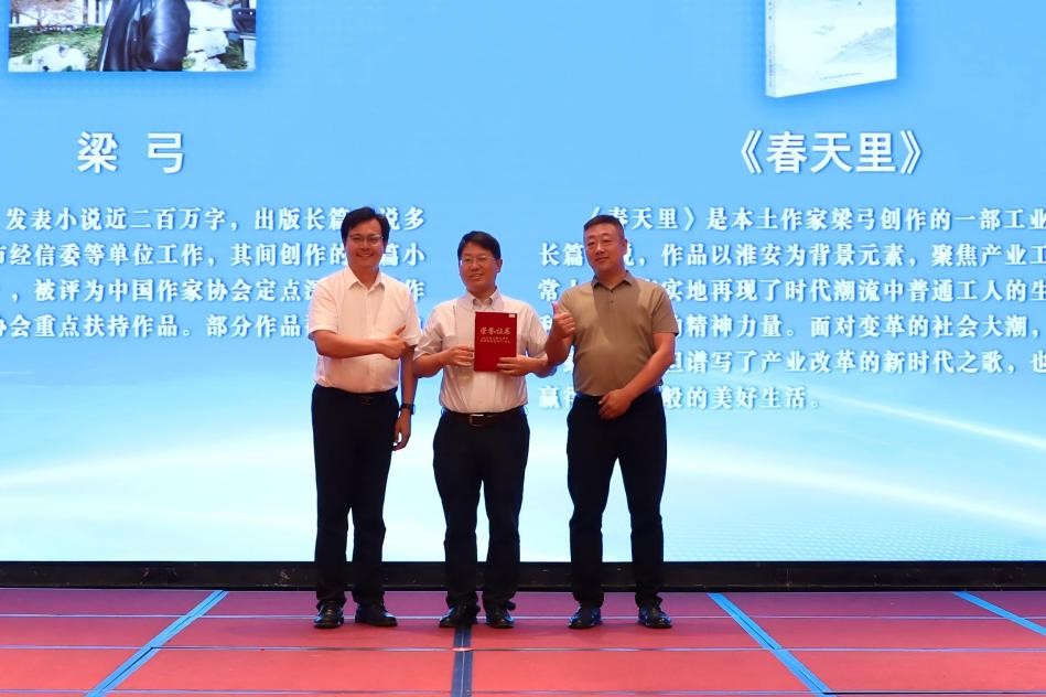 宋強(qiáng)、王國(guó)真為梁弓頒獎(jiǎng)