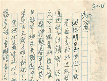 “何日相聚，念念、念念?！?/><p>“何日相聚，念念、念念?！?/p></a>
</div>
   <div   id=