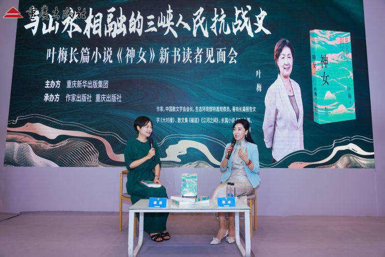 圖為《女神》新書分享會(huì)現(xiàn)場(chǎng)。受訪單位供圖