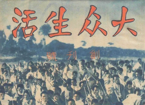 抗戰(zhàn)時(shí)期的宋慶齡與鄒韜奮　　中國(guó)民權(quán)保障同盟在宋慶齡的領(lǐng)導(dǎo)下，做了大量細(xì)致、切實(shí)有效的工作，營(yíng)救了被逮捕的共產(chǎn)黨員、民主人士……[詳細(xì)]