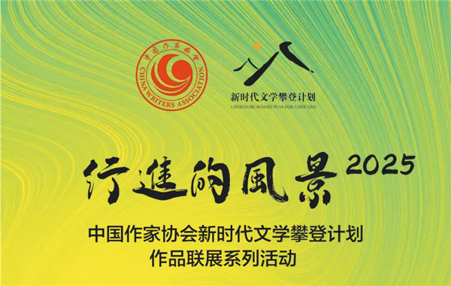 來上海書展， 一起看行進(jìn)的風(fēng)景！