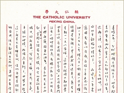 來(lái)路曾以熱血澆灌，復(fù)興只在勠力同心