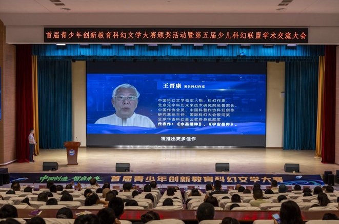 科幻作家劉慈欣、王晉康為活動寄語