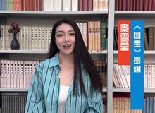 責(zé)編秦雪瑩談《國寶》這部作品不僅記敘了一部文物遷徙史，更記錄了中華民族的文化精神。[詳細]