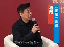 《國寶》作者祝勇：感動我的人和事必須用小說來完成《國寶》作者祝勇：感動我的人和事無法用非虛構(gòu)完全承載，必須用小說來完成。[詳細]
