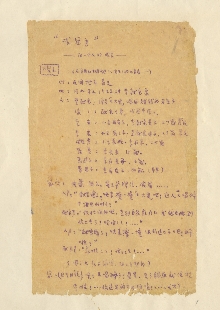 親親熱熱一聲“娘”，讓她永遠(yuǎn)珍藏　　大家都感動(dòng)于戎冠秀的講述，許許多多的戰(zhàn)斗英雄把戎冠秀簇?fù)砥饋?lái)。“邊區(qū)子弟兵戰(zhàn)斗英雄”鄧仕均聽(tīng)出戎冠秀就是當(dāng)年在反“掃蕩”中救過(guò)自己的大娘。當(dāng)時(shí)，戎冠秀讓?xiě)?zhàn)士踩著自己的雙肩藏入山上的暗洞中。當(dāng)時(shí)匆匆一別，兩個(gè)人都沒(méi)有問(wèn)對(duì)方姓名，再次相逢，鄧仕均當(dāng)面向戎冠秀致謝。[詳細(xì)]