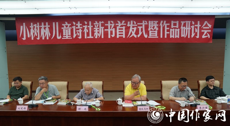 8月26日，小樹林兒童詩社新書首發(fā)式暨作品研討會(huì)在北京中國現(xiàn)代文學(xué)館舉行。
