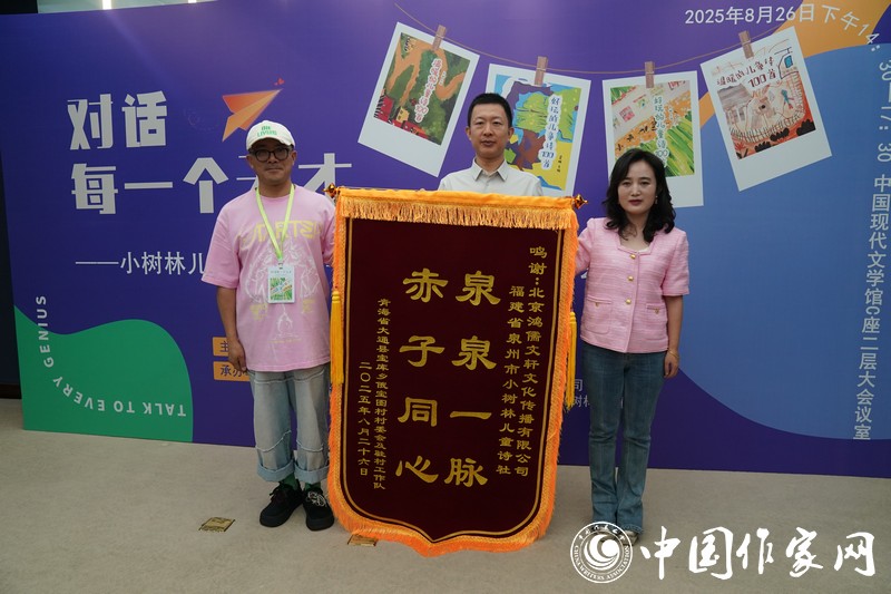 俄寶圖村村委會(huì)及駐村工作隊(duì)向小樹林兒童詩社和北京鴻儒文軒贈(zèng)送錦旗