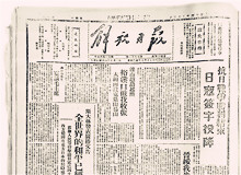 八十年前報(bào)紙上的“勝利日”　　9月3日，《解放日?qǐng)?bào)》《新華日?qǐng)?bào)》《大公報(bào)》等，大篇幅地報(bào)道了抗日戰(zhàn)爭(zhēng)勝利的好消息。[詳細(xì)]