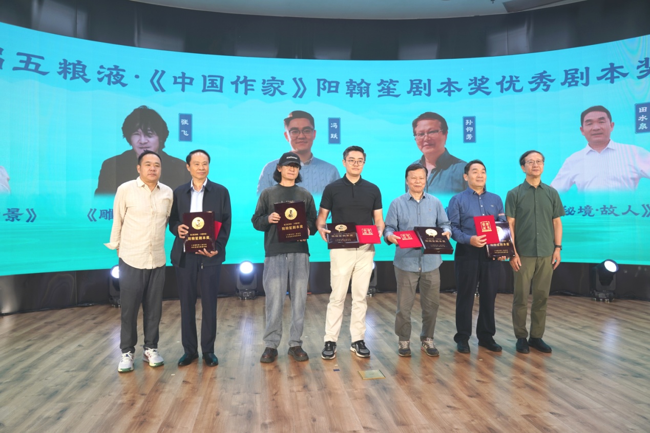 優(yōu)秀劇本獎頒獎現(xiàn)場