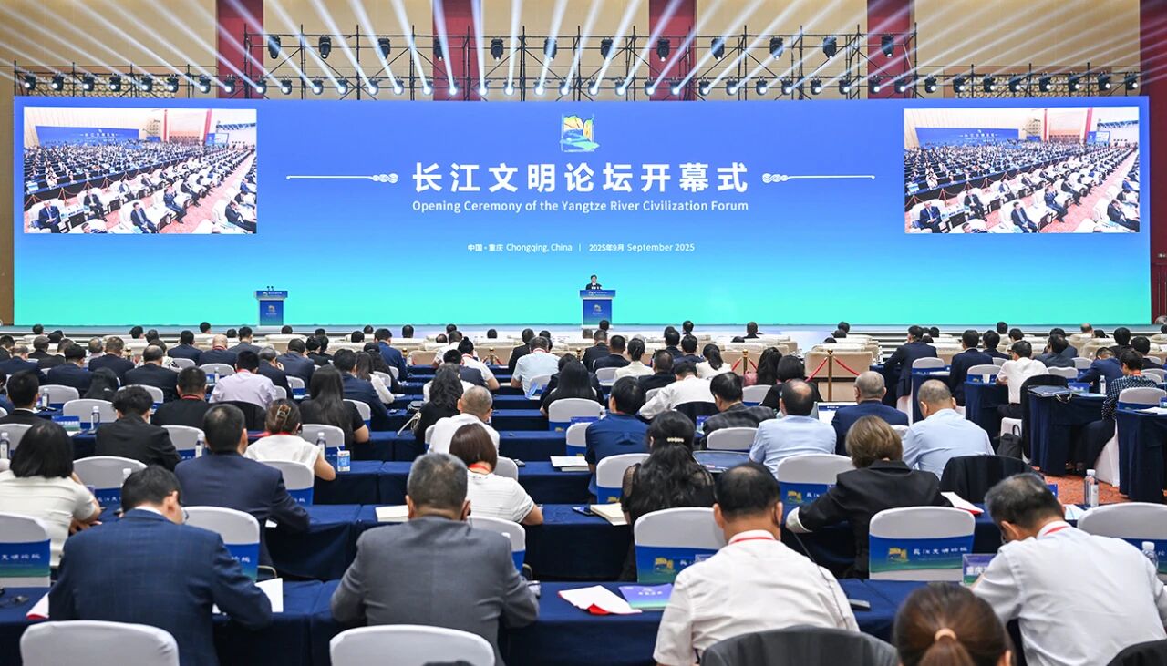 9月17日上午，2025長(zhǎng)江文明論壇在渝舉行。記者 謝智強(qiáng) 攝/視覺重慶