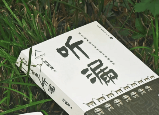 【第35期】劉醒龍《聽漏》　　在歷史面前，最能體現(xiàn)王者之氣的青銅重器非鼎簋莫屬。在輝煌的朝代，青銅鼎簋會讓這種輝煌更加燦爛。[詳細(xì)]