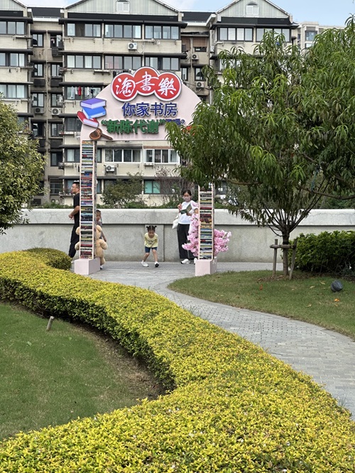 “淘書樂”市集入口處。