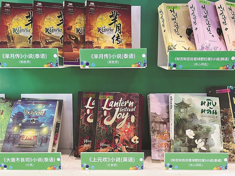 2025國際網(wǎng)絡(luò)文學(xué)周上展示的中國網(wǎng)絡(luò)文學(xué)海外譯本