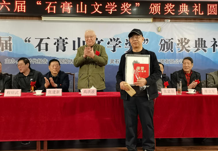 首獎(jiǎng)?lì)C獎(jiǎng)現(xiàn)場(chǎng)