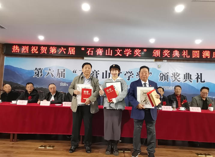 文學(xué)獎(jiǎng)?lì)C獎(jiǎng)現(xiàn)場(chǎng)