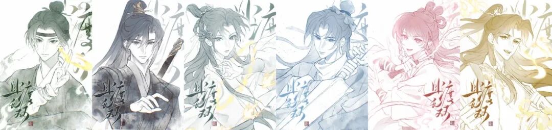 《且渡無(wú)雙》主角團(tuán)“汪汪隊(duì)”，畫師：葉不會(huì)畫