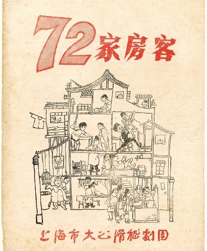 海派滑稽戲的漫畫情緣							眾口傳誦的“王先生和小陳”，原來是由葉淺予創(chuàng)作的兩部漫畫作品合璧構(gòu)成的。